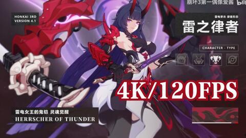 崩坏三雷之律者爆料视频,雷之律者神秘面纱揭晓，全新角色技能曝光  第2张