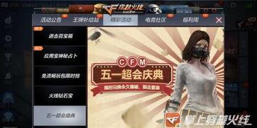 cfm七月活动最新爆料,揭秘最新活动亮点与福利大放送 第1张 cfm七月活动最新爆料,揭秘最新活动亮点与福利大放送 第1张