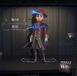 魔术师新皮肤爆料视频  第3张